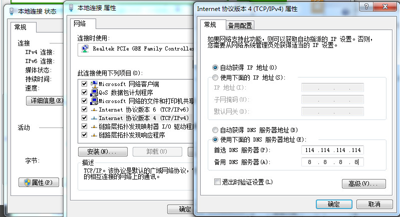 谷歌浏览器打不开网页怎么办?