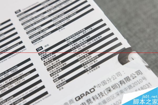 游戲鼠標怎么選？QPAD OM-75光電鼠標評測