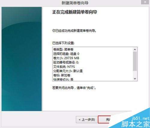 惠普商用笔记本预装WIN10系统如何分区