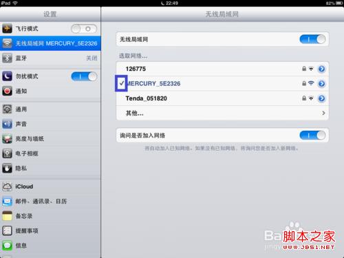 ipad4如何上网？ipad4平板电脑怎么用wifi上网