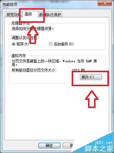 电脑硬盘修改盘符提示参数错误怎么办?