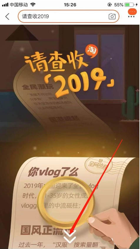 淘宝2019趋势订单怎么查看?