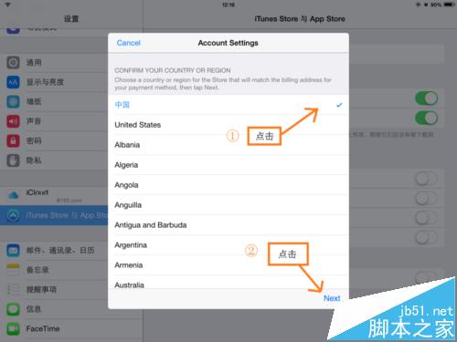  ipad怎样更换商店? 把美国商店更换为中国商店的教程