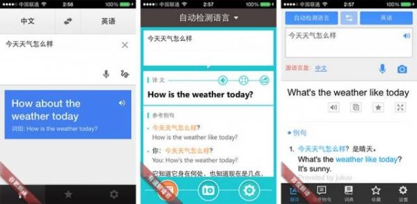 谷歌、百度、有道翻译哪个更好用？谷歌翻译/百度翻译/有道翻译实用性对比