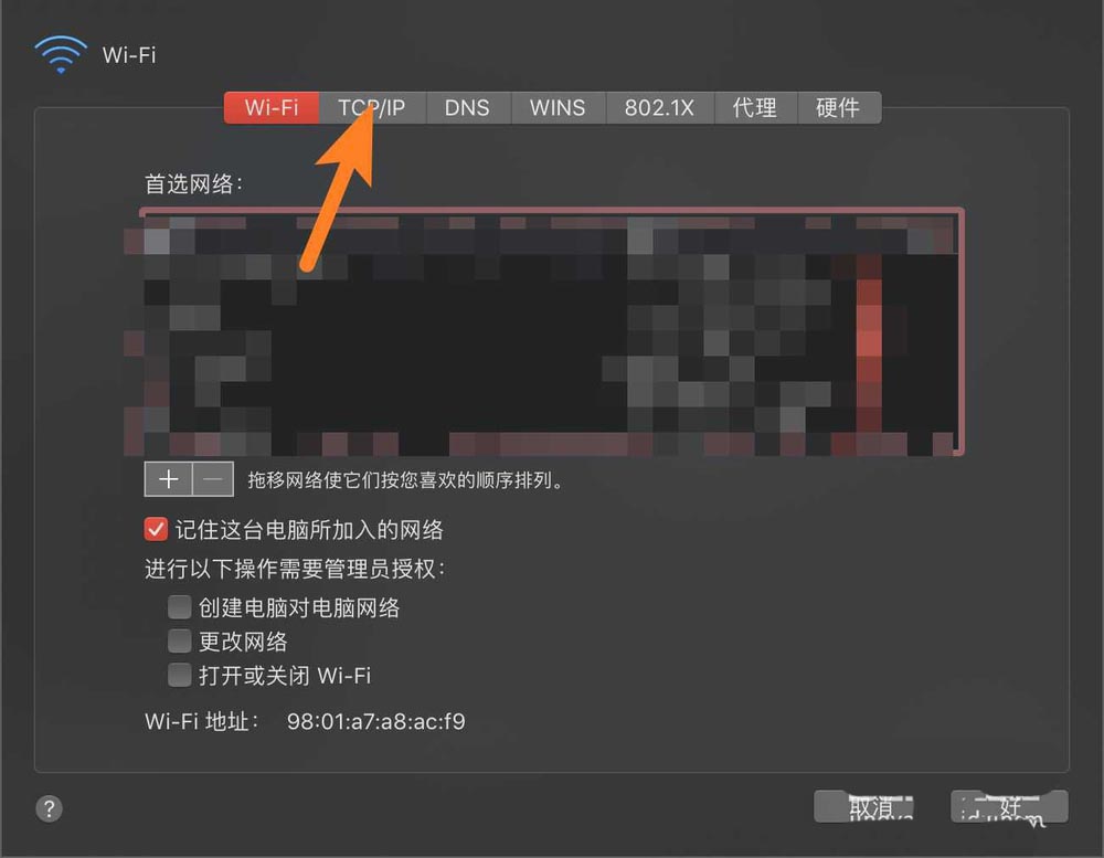 macbook筆記本怎么配置IPv6?