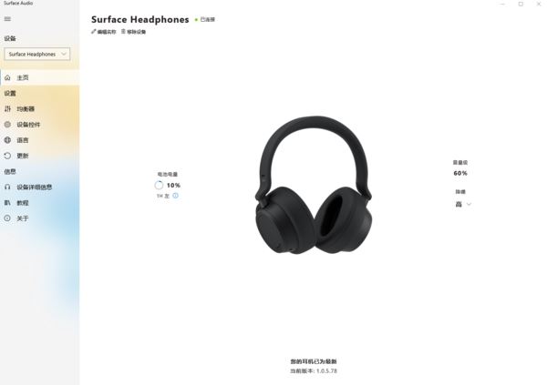 Surface Headphones2怎么样 SurfaceHeadphones2耳机全面体验评测