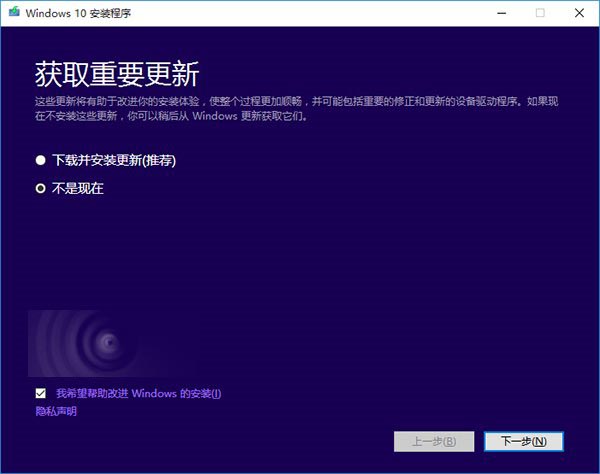 新手教程 Win10 TH2正式版ISO镜像安装方法大全