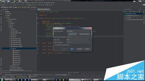 android studio怎么使用Build工具进行签名打包?