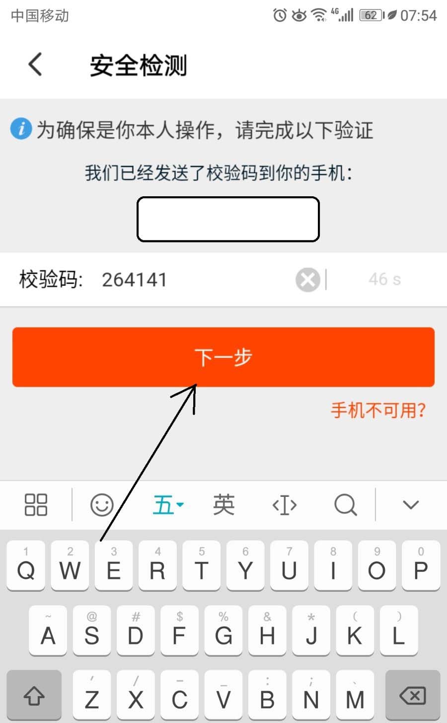 淘宝账号怎么开启紧急保护?