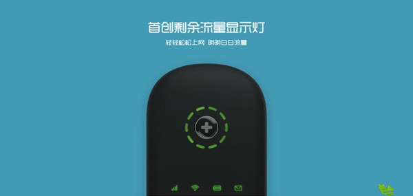 360随身Wifi 4G版什么时候出 360随身Wifi 4G版介绍