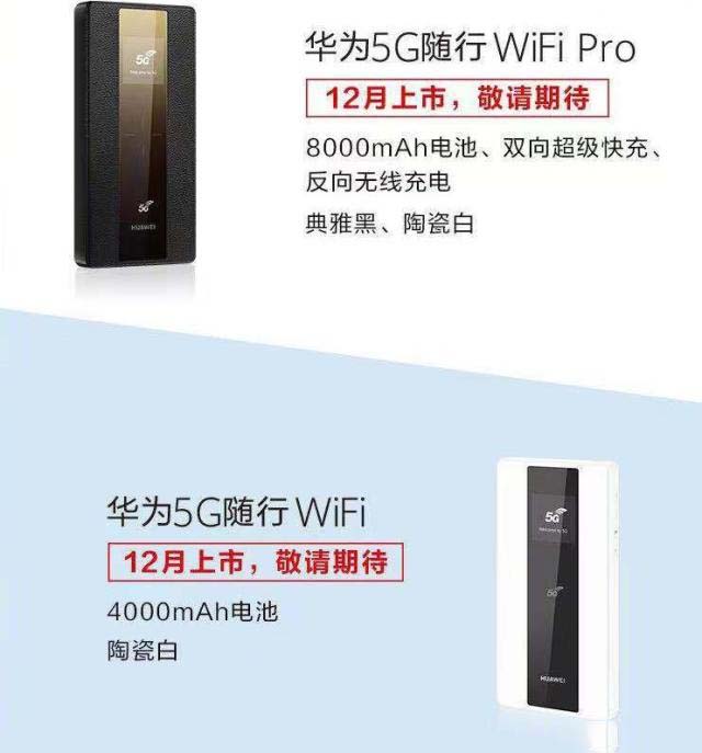 华为5G随行WiFi值得买吗 华为5G随行WiFi支持iPhone11系列吗