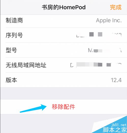 HomePod怎么恢复出厂设置？苹果音响HomePod恢复出厂设置两种方法