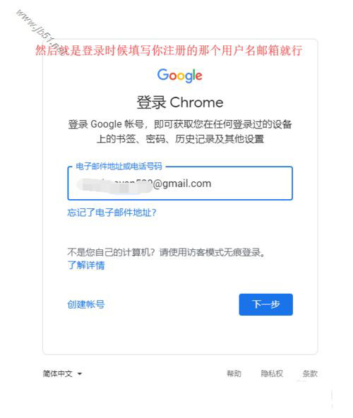 中国号码无法注册谷歌账户、注册谷歌账户步骤