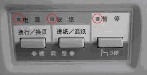 EPSON愛普生630K打印機(jī)常見問題以及解決辦法