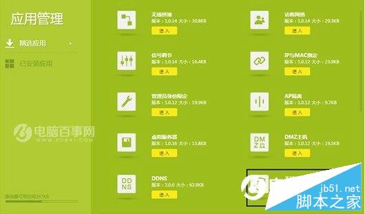 TP-link id 有什么作用详细介绍