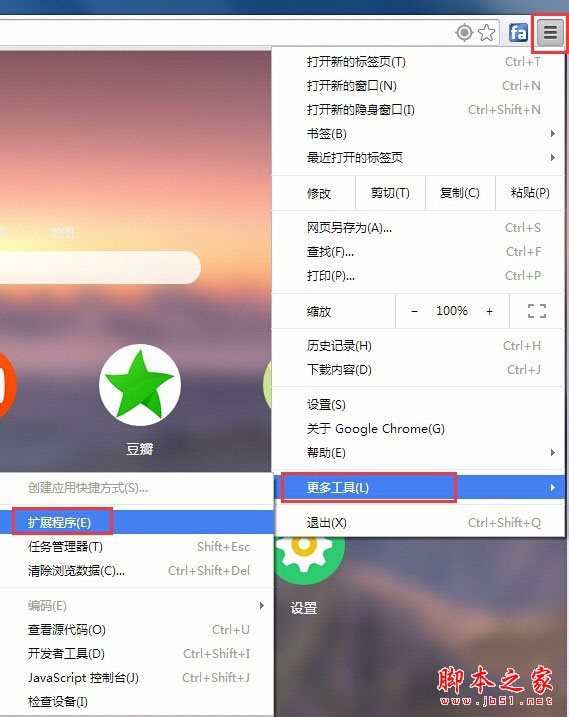 chrome瀏覽器怎么導(dǎo)出已安裝的擴(kuò)展程序(插件)為crx文件?