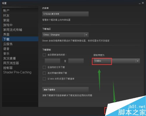 steam下载游戏自动暂停怎么办？steam下载游戏自动暂停解决方法