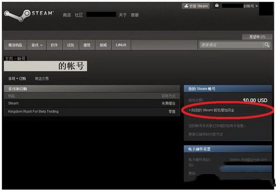 steam怎么充值钱包 steam钱包充值方法以及游戏退款步骤