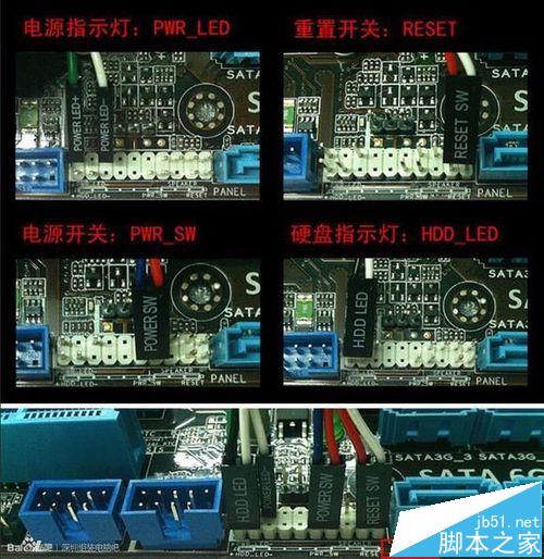 怎么分清电脑主板前置机箱接线? 连接主板跳线的教程