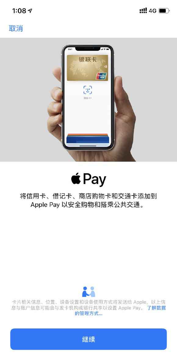 iwatch有nfc功能吗 iwatch开启nfc功能的图文教程