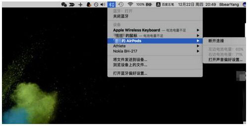 airpods怎么連接mac airpods無線耳機(jī)連接mac的方法