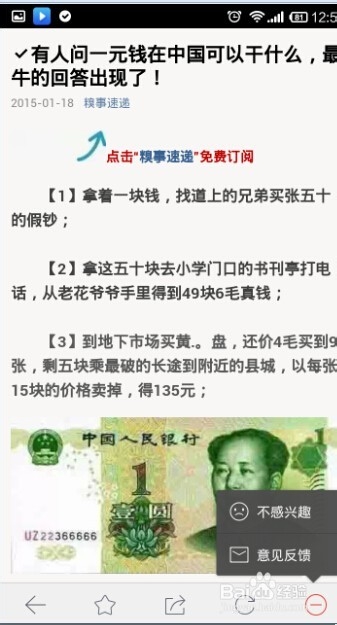 微信头条怎么用?微信头条快速找到热点方法介绍