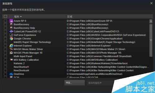 Steam无法添加游戏怎么办？steam添加非steam游戏教程