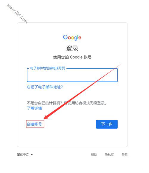 中國號碼無法注冊谷歌賬戶、注冊谷歌賬戶步驟