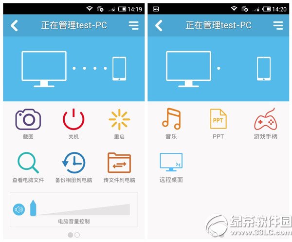 160wifi控制電腦教程讓你體驗(yàn)手機(jī)控制電腦的感覺(jué)