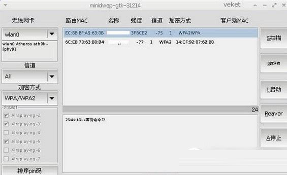 minidwepgtk怎么用？minidwep gtk使用詳細圖文教程