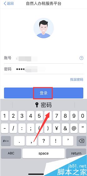 个人所得税app填错了怎么办？个人所得税app填写错误修改方法