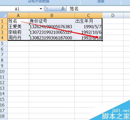 Excel表格实现全选的五个操作技巧分享