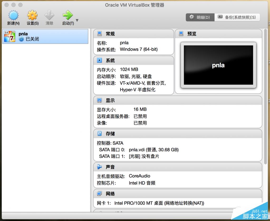 Retina Mac Pro安装VirtualBox虚拟机实用教程