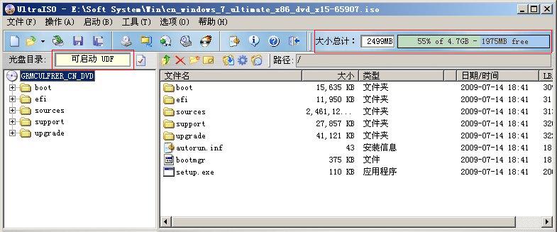 UltraISO对光盘镜像的常用操作方法图解教程