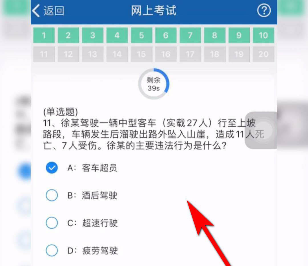 交管12123学法减分怎么弄? 交管12123网上学习的方法