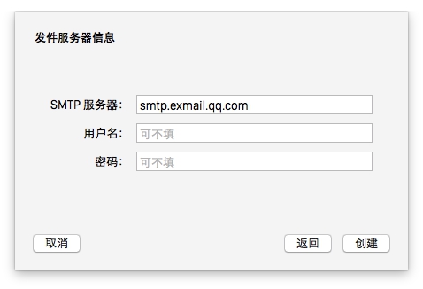 MacOS如何设置邮件账号?