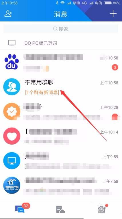 TIM怎么屏蔽群消息? tim设置不常用群聊的教程