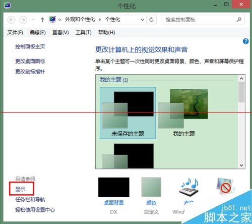 集成显卡3D加速怎么开启？