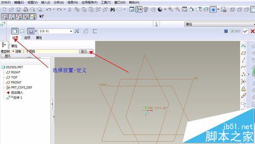 PROE5.0野火版拉怎么使用伸特征绘制圆环?