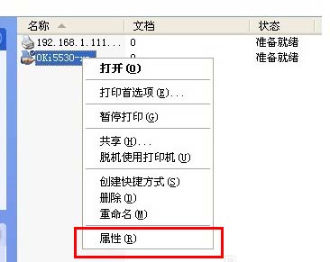 針式打印機怎么設置打印快遞單據?