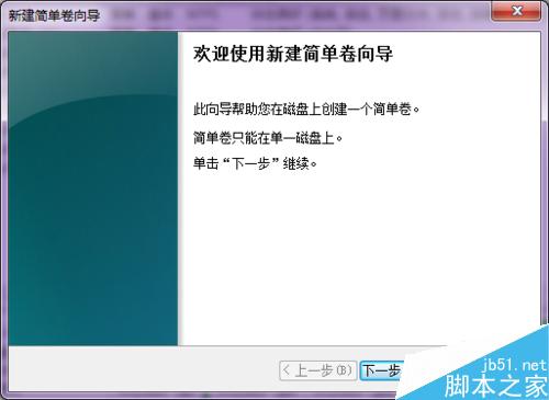 如何对新买的移动硬盘进行分区?移动硬盘分区方法介绍