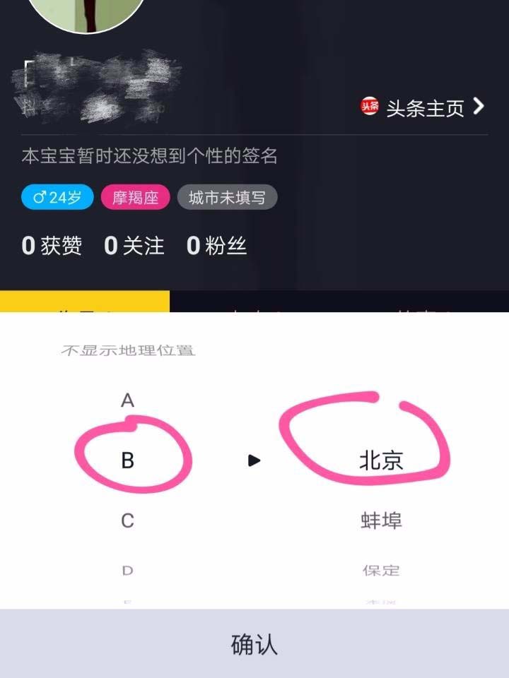 抖音怎么定位地理位置? 抖音显示我的位置的教程