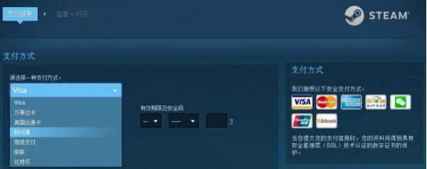 Steam腾讯财付通支付失败怎么办 team腾讯财付通支付流程介绍