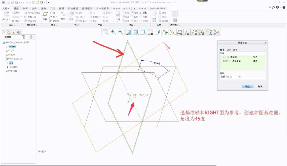 PROE怎么建模塑料板凳?