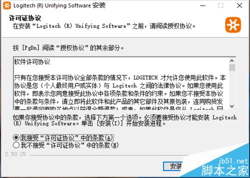 羅技無(wú)線鼠標(biāo)接收器丟失怎么使用軟件重新連接?