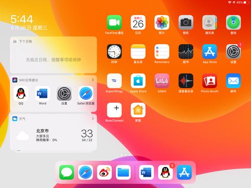 iPadOS值得升级吗 iPadOS使用体验及评测