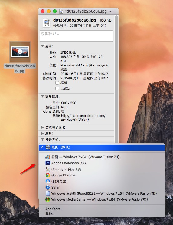 MacOS修改图片默认打开方式的教程