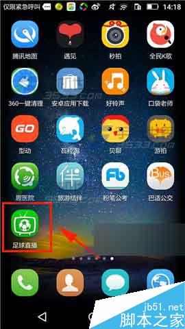 足球直播app怎么充值金幣呢?