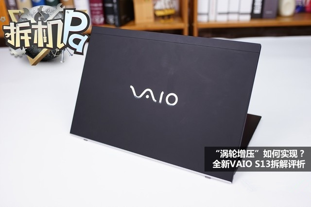 2018新款VAIO S13内部做工如何？全新VAIO S13拆解图评测