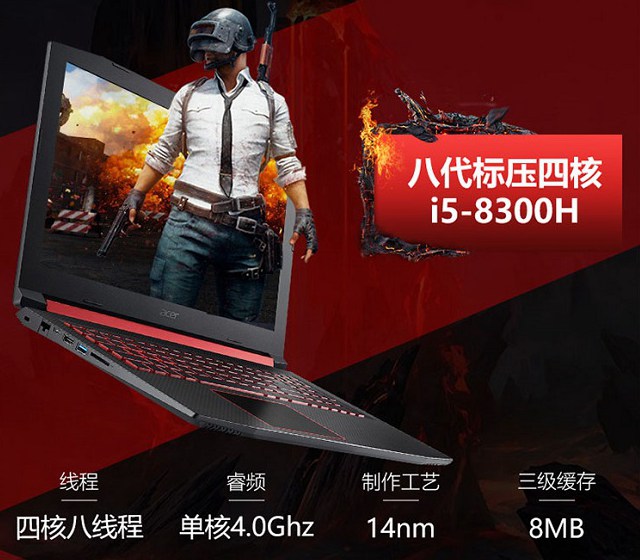 i5 7300HQ和i5 8300H哪个好 Intel酷睿i5-8300H与i5-7300HQ区别对比评测